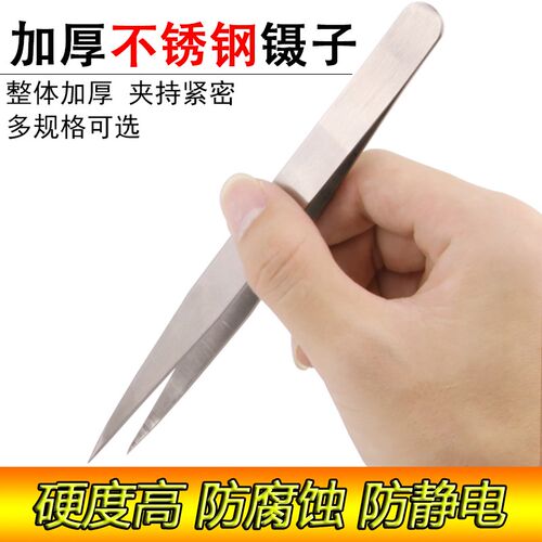 不锈钢镊子 焊夹AA夹 低传热夹子 尖头摄子 打金工具首饰器材白钢