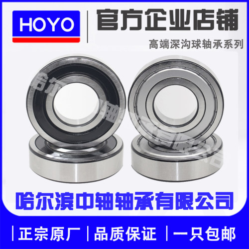 哈尔滨6200轴承高速电机6201RS 6202 6203 6204 6205 6206 6207ZZ