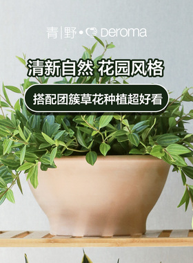 青野帝罗马多肉红泥红陶粗陶碗花盆北欧简约阳台户外花园庭院花盆