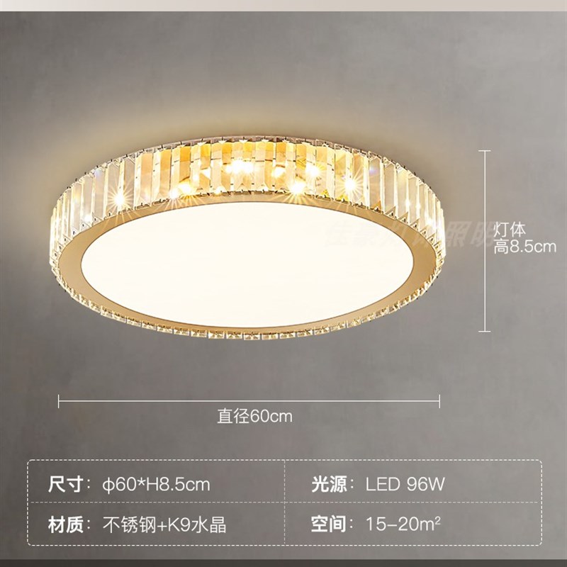 卧室灯吸顶灯现代k简约2024年新款轻奢水晶主卧灯具房间书房过道