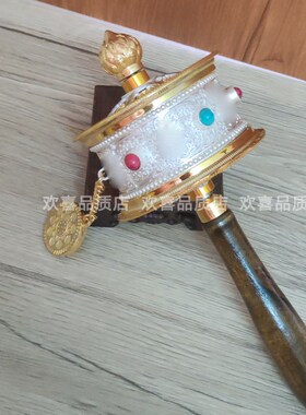 转金简轮藏族转经简六字真言手z摇手持转筒随身转金桶合金底座摆