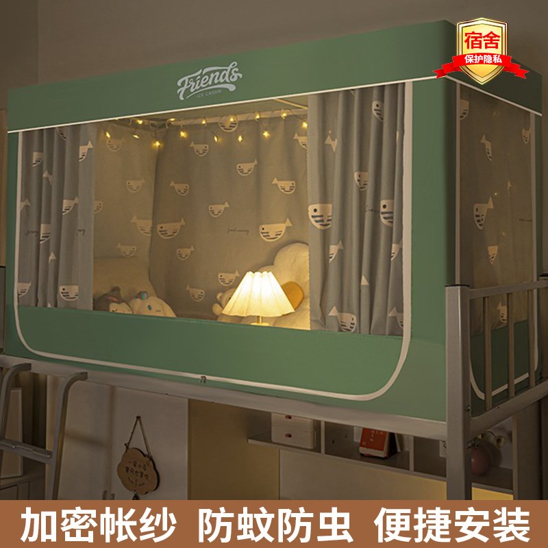 学生宿舍床帘蚊帐一体式上铺下铺专用强I遮光防蚊女生大学寝室蚊