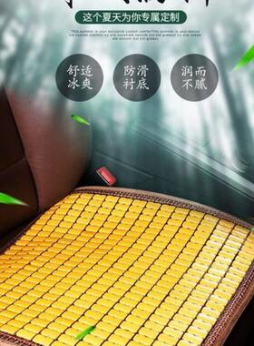 适用汉兰达卡罗拉RAV4荣放凯美瑞雷凌夏天竹片汽车坐垫夏季凉座垫