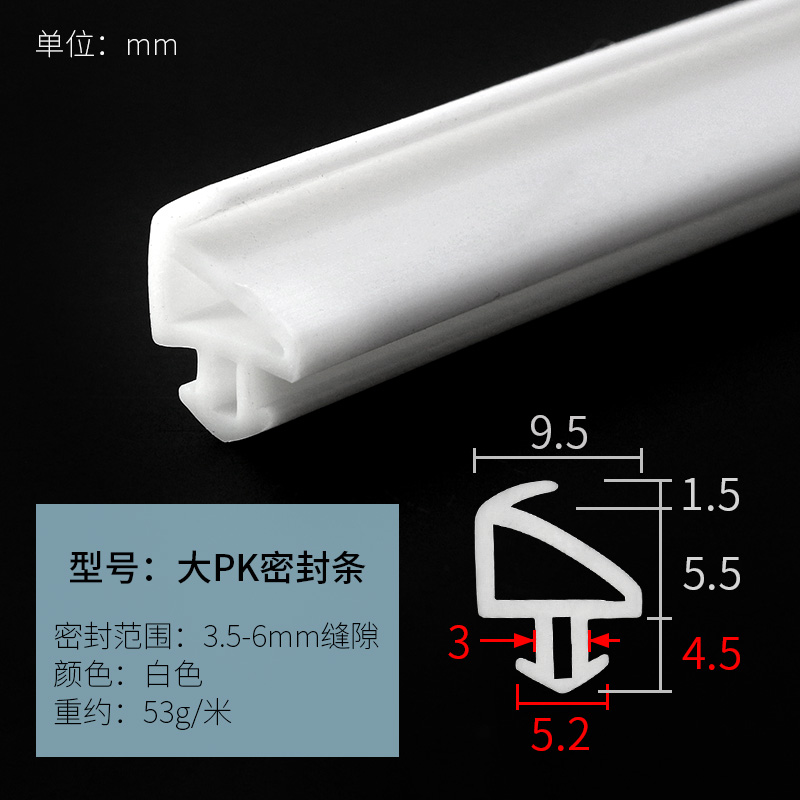 10米PK型塑h钢窗密封条断桥铝门窗隔音条平开窗防风保暖防水硅胶