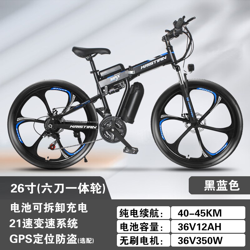 26寸电动助力山地自行车锂电轻A便可折叠21速成年通勤双碟刹电动