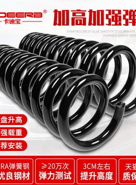 维斯X胜达御翔克强减震器前加高加酷派X后I3新0I拉25I弹簧适用45