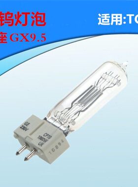G27GV20卤钨5Y220G9投光灯0灯泡X9T探照灯5防震.船用W10W/.用000