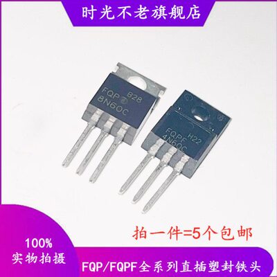 MOS场效应管 FQP50N06 FQP60N06 FQP70N06 FQP80N06 TO-220 N沟道