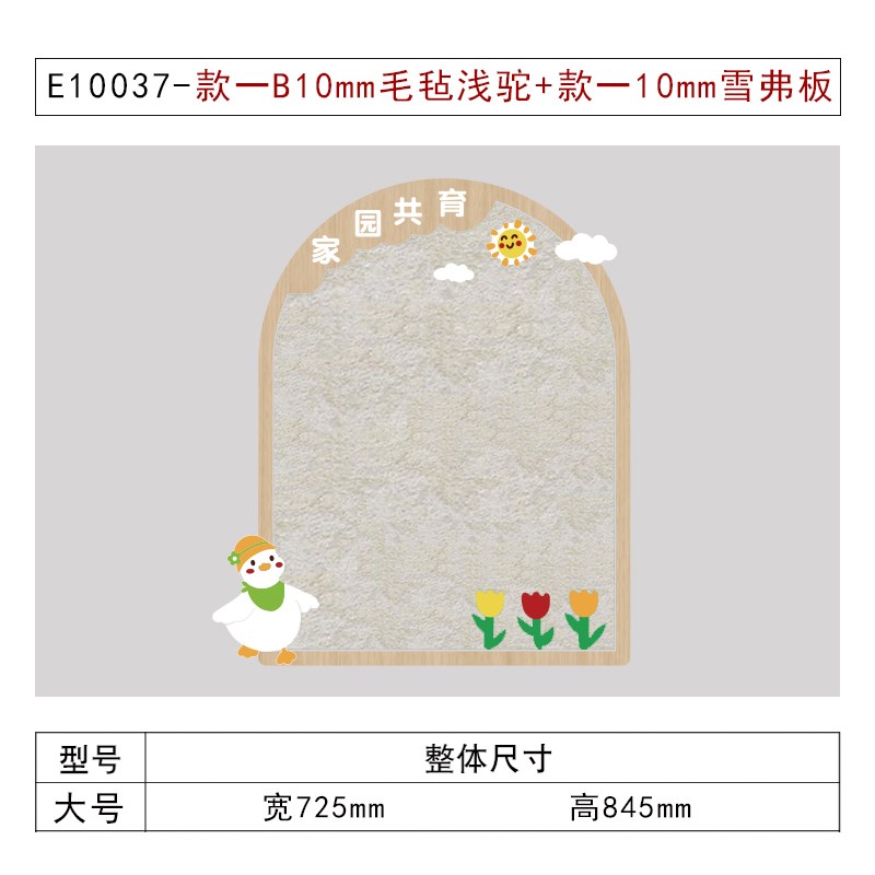 幼儿园环创走廊墙面装饰主题x公告栏家园共育联系毛毡过道背景材