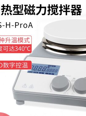 /S龙-S50大搅拌机MPRO0M磁力搅拌器数显28实验室北京--S加热HH5-7