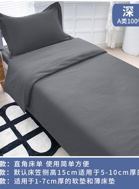 蓝色学生宿舍床上三件套全包褥子y套拉链床笠款0.9米1.2单人上下