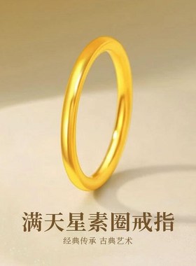 深圳水贝实e心闭口金包银戒指素圈指环男女情侣款对戒情人节日礼