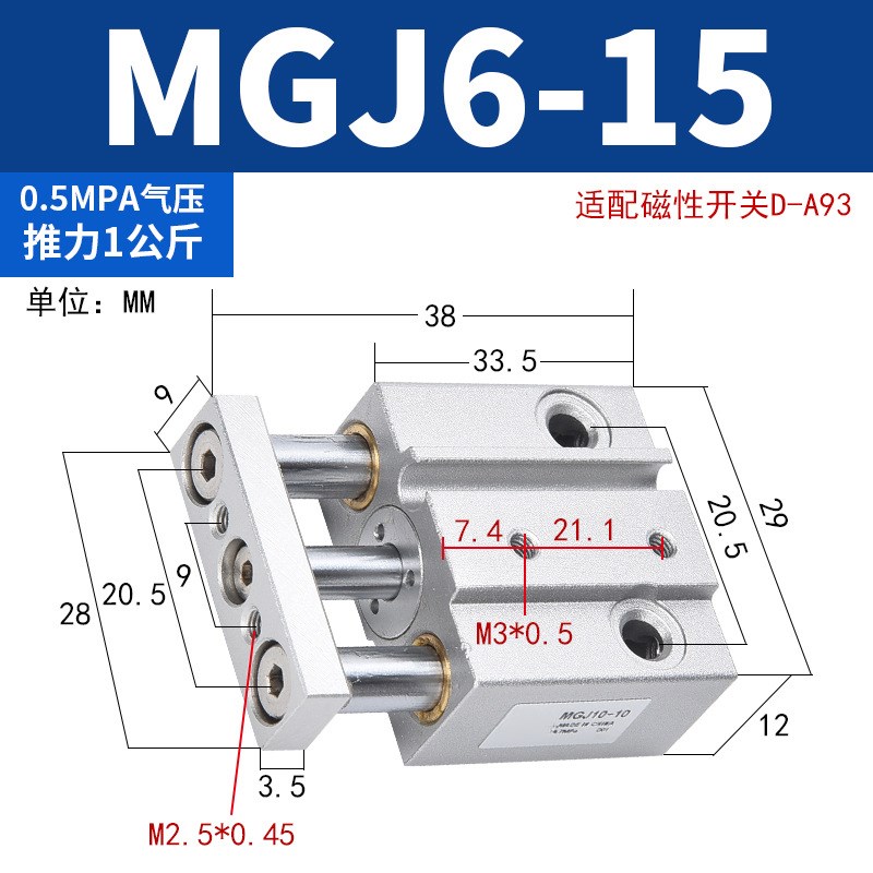 气动小型三轴气缸TCM10三杆微型w带导杆气缸MGJ6*5X10X15-20带磁