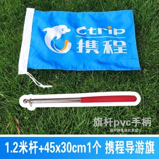 采购产品缆绳旗,旅游旗,导游旗,定制携带晚霞旅游团旗,导游旗,领