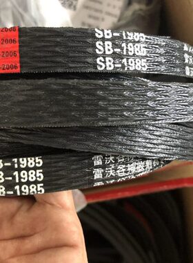 潍柴雷沃RG70收割机配件粉碎机皮带SB1985 2条 红标包布带