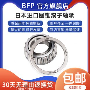 耐高温  20钢合金21PFT130轴承BF30302 3021330  30921082021