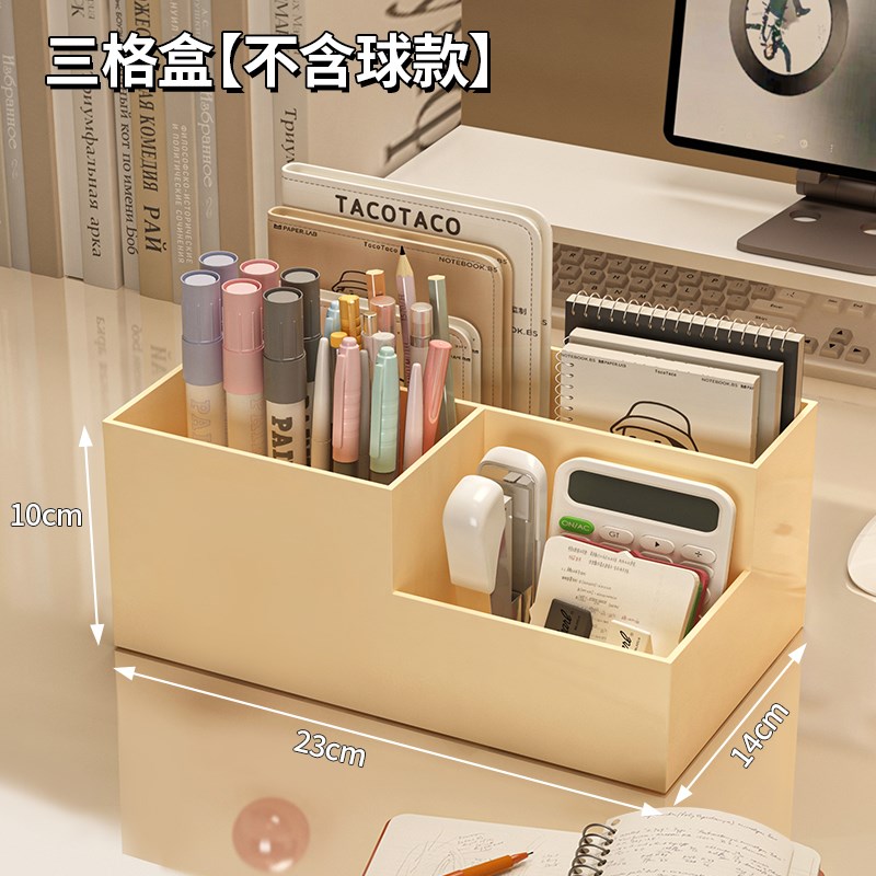 桌面文具收纳S盒创意可爱分格学生书桌办公室杂物整理置物架笔筒