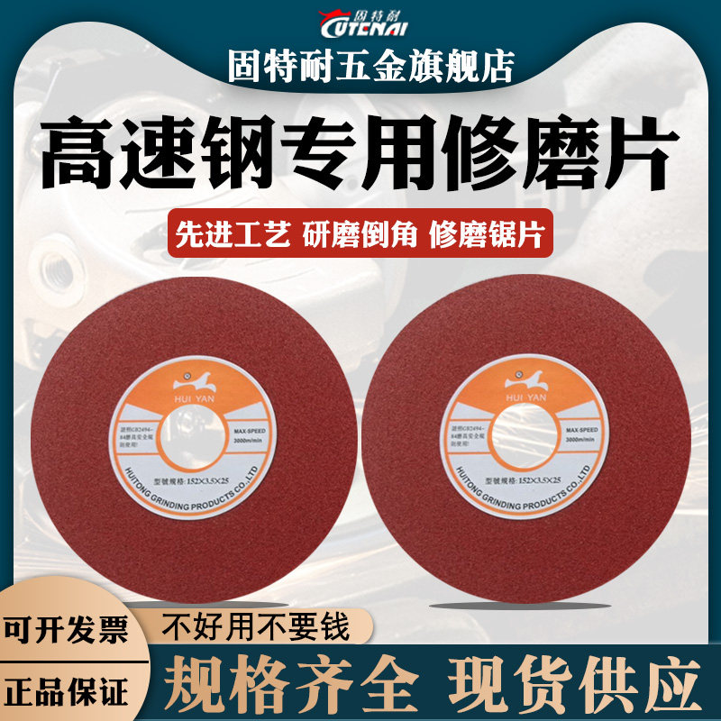 高速钢圆锯片f修齿砂轮片HSS磨齿开齿机用切割修磨不锈钢锯片砂轮