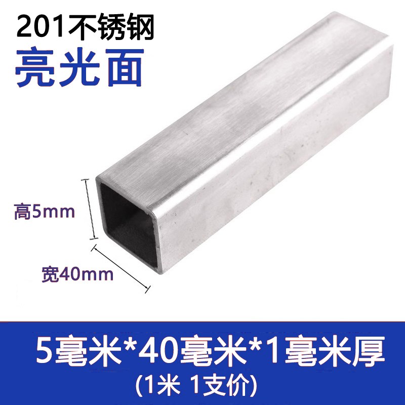 201不锈钢方管光亮装饰q管拉丝面矩形方通型材1.2/1.5厚零切加工