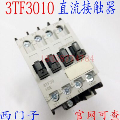 直流接触器3TF3010-1XB4 3TF3010-1XB4 DC24V直流接触器
