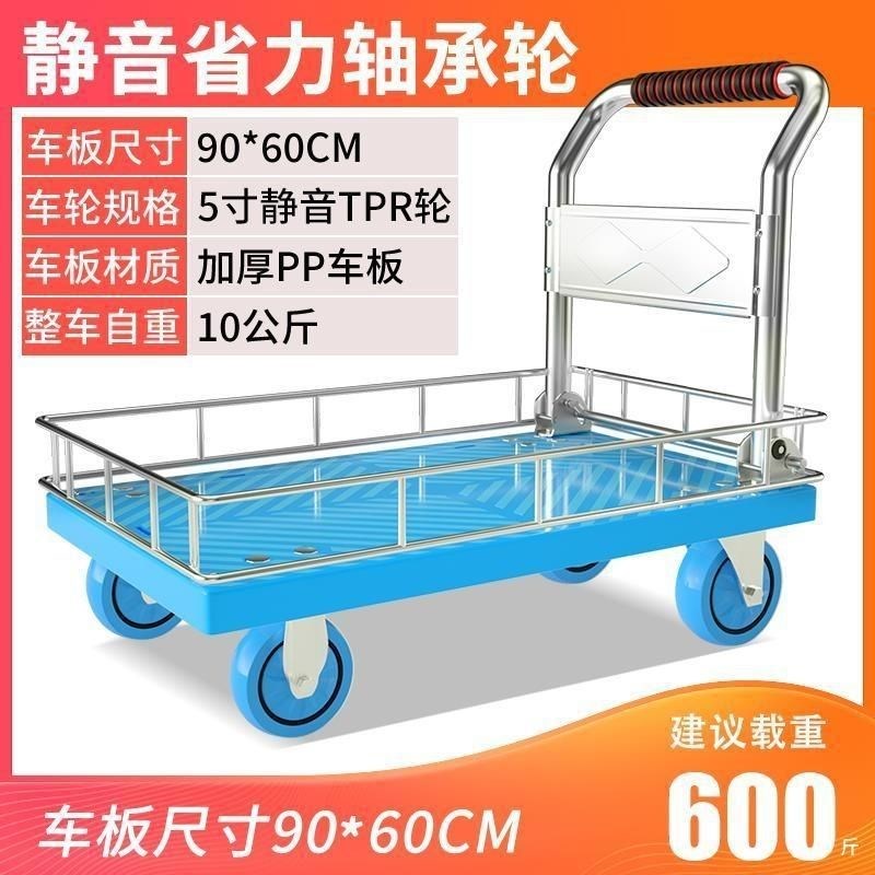 平板车围栏护栏平板小q推车拉车可折叠搬运车摆摊四轮静音手推车