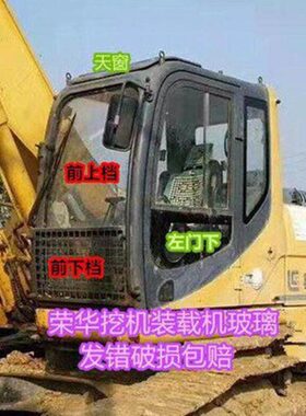20门后D左99右925柳工前档侧风22/档/后挖掘机CD920玻璃大天窗/D