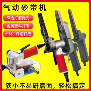 520 气动砂带机手持环带机小型打磨机u修边磨光机抛光机10 330