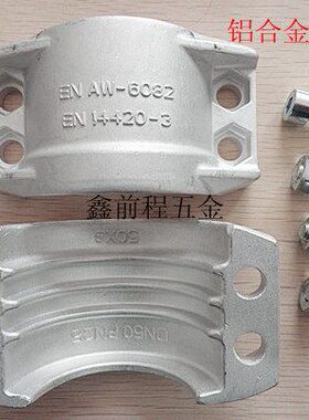 EN14420-3两片式铝合金安全管夹1/2寸DIN2817软管抱箍管卡箍拉瓦