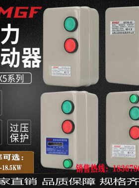 V37风机-电动机038载缺相起0动..18启过磁力器控制箱W动K5水泵器