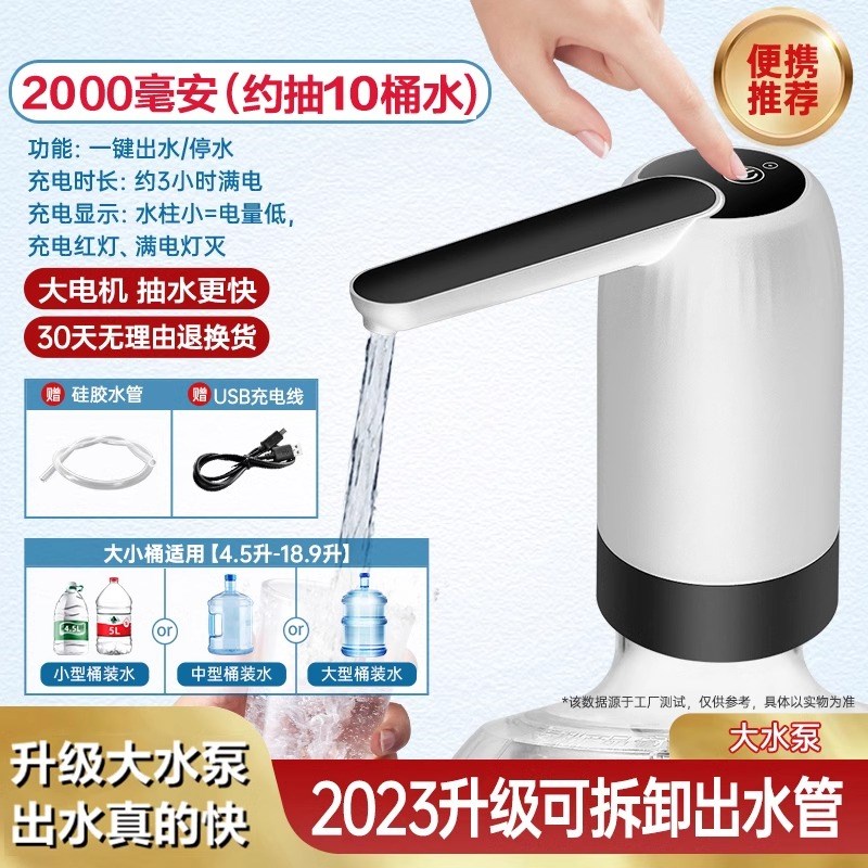饮水机桶装水抽水器矿泉水出水器电动抽水L泵全自动上压水器纯净