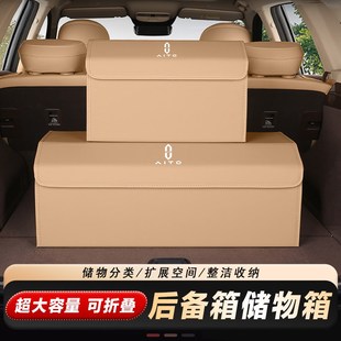 问界后备箱储物箱M9 M5M8五座六座车载整理R收纳箱汽车内饰用