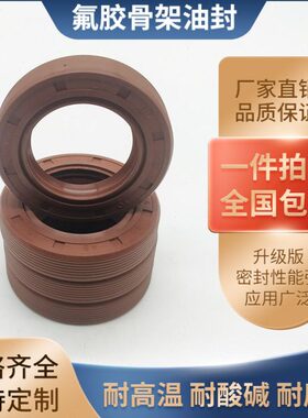 408**油封/7/76510*/尺寸645*G4//*T68C大全5212/T氟胶骨架油封60