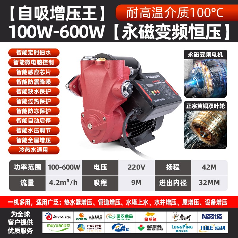 增压泵农村家用自来水管道全自动静音水压加压P永磁变频恒压自吸