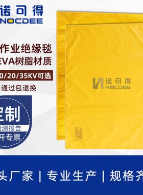 1020绝缘-V电夹毯毯71绝缘T布包VC带O毯DN树脂/K电工压高低作业K