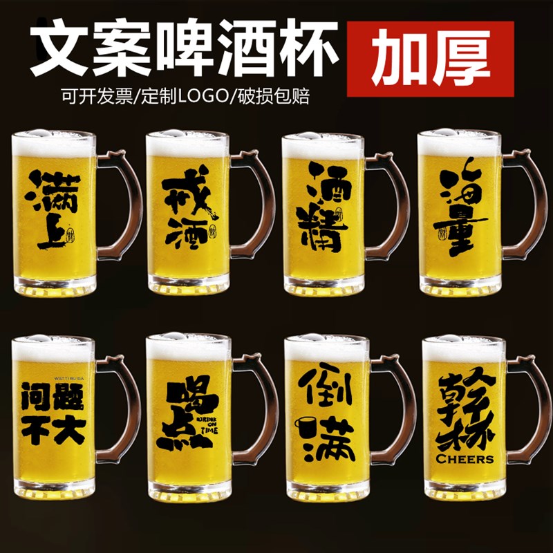 大容量啤酒杯500ml文案杯精酿A啤酒杯酒馆商用创意新款带把扎啤杯