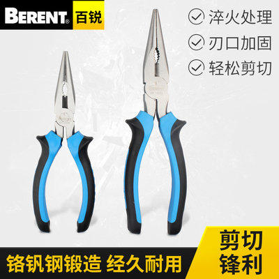 百锐工业级尖嘴钳6寸8寸多功能A电工钳拔钉钳省力迷你钳夹钳工具