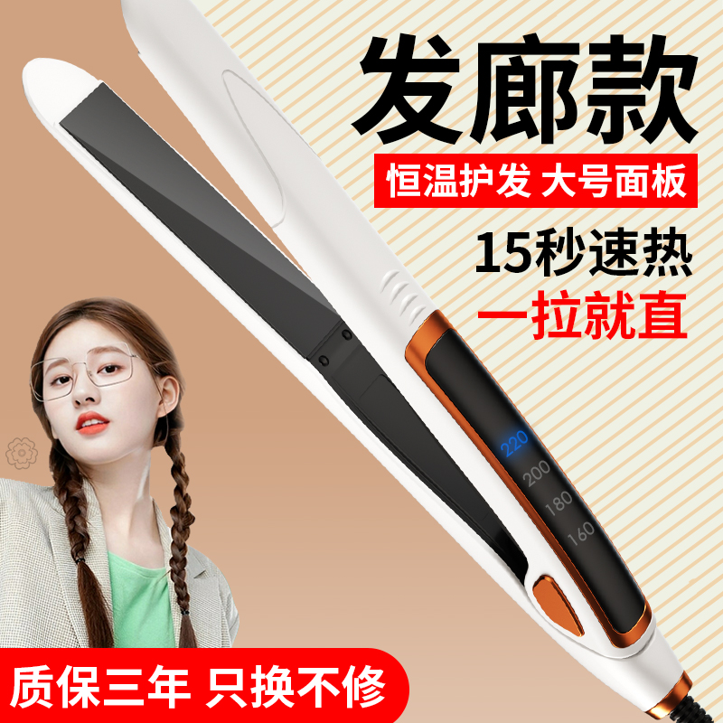 理发店专用夹板直发卷发两用拉y头发直板夹发廊电甲板美发器大熨