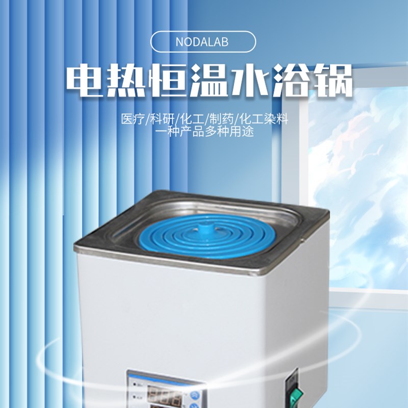 数显定时恒温水浴锅磁力搅拌单双四六八孔304不锈钢Y恒温水浴槽箱