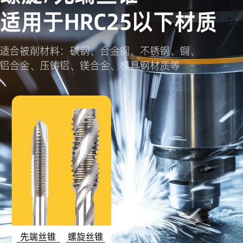 日本原装进口山川螺旋丝锥及细齿机丝锥M13456-M40