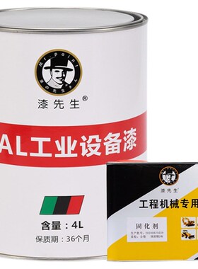 劳尔桶装油漆 RAL6001翡翠绿色RAL6002叶绿色RAL6003橄榄绿金属漆