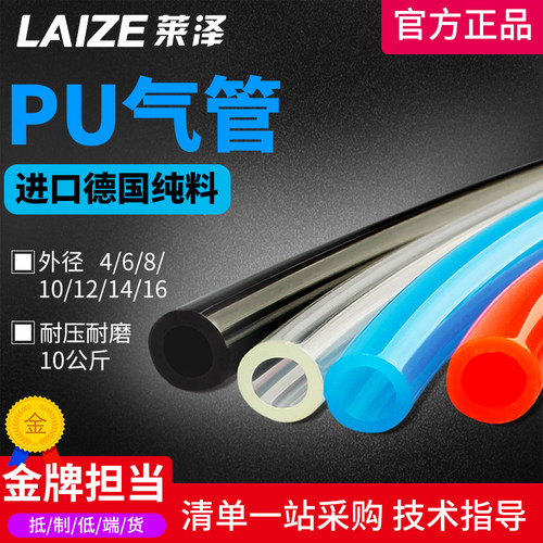 莱泽PU气管8*5空压机软气管透明气动软管气泵软管高压软管10mm粤