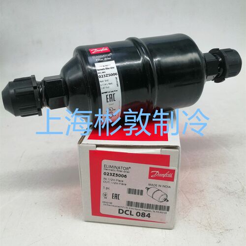 丹佛斯制冷干燥过滤器 DML084/DCL084S 023Z5061 5041 5026 5006