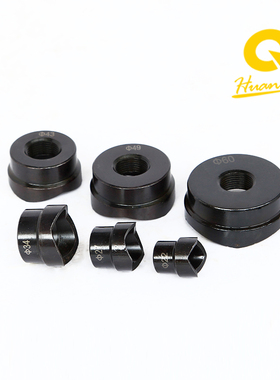 环沪HHK-8A/8B液压开孔器模具桥架打孔器配件HHK-15圆模方模订制