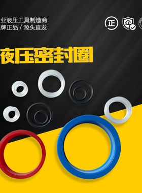环沪液压钳弯管机钢筋剪拉马配件油封密封圈硅胶圈防水O型圈耐磨