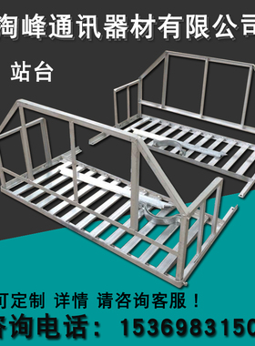 交接箱站台 电力站台 变压器站台 镀锌站台 单双人站台 通讯器材