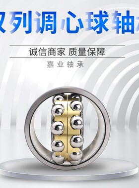 洛阳调心球轴承 2216 2217 2218 2219 2220 2221 2222 2224 K ATN