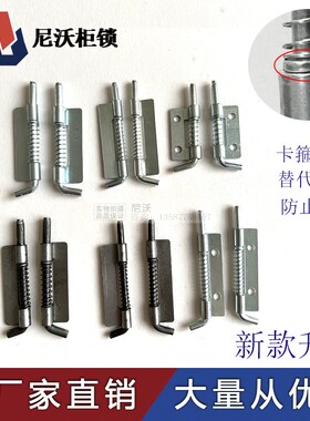 防脱落CL225中号M5固定式弹簧插销 配电箱门M4无孔焊接平板铰链