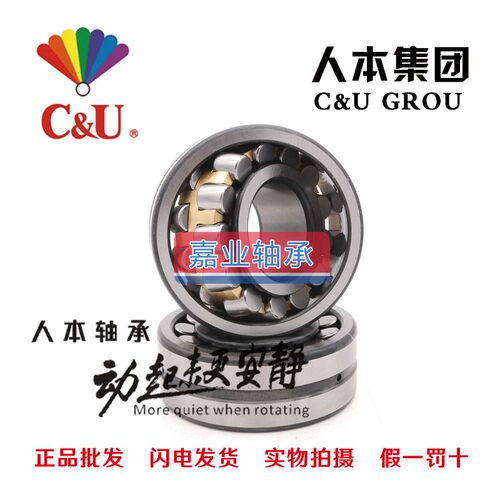 人本调心滚子轴承22217 22218 22219 22220 CA CC CAK CCK/W33/C3