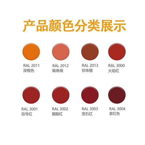 劳尔RAL2011/2012/2013/3000/3001/3002/3003/3004漆先生自喷漆