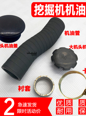 挖掘机小松PC60/120/200/220/240/360-7注机油管发动机进油管管盖